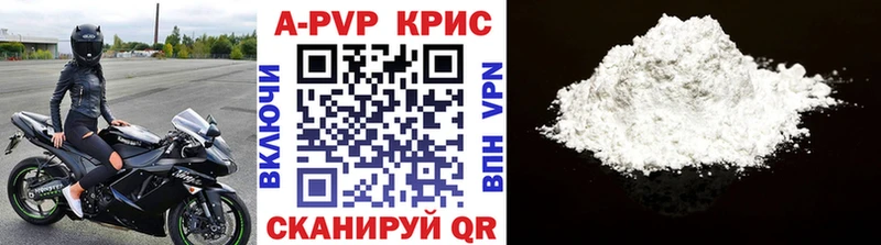 где купить наркотик  Кропоткин  А ПВП VHQ 
