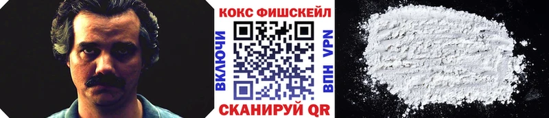 Cocaine FishScale Кропоткин