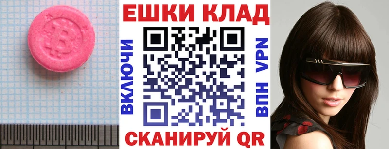 Экстази VHQ наркота Кропоткин