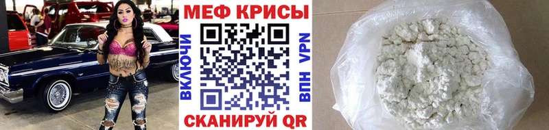 Мефедрон кристаллы  Кропоткин 