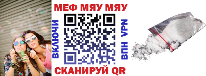 Меф кристаллы Кропоткин