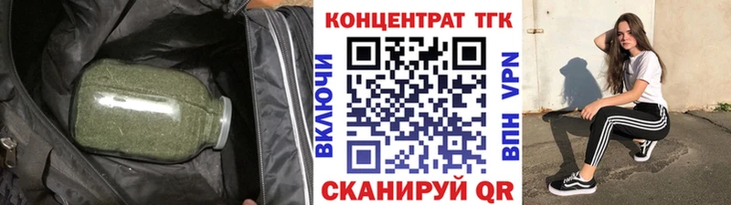 ТГК Wax Кропоткин